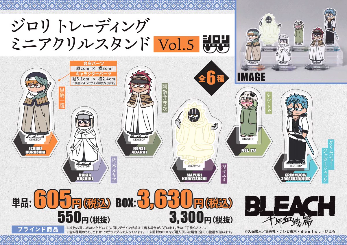 BLEACH 千年血戦篇PLAZA on X: 