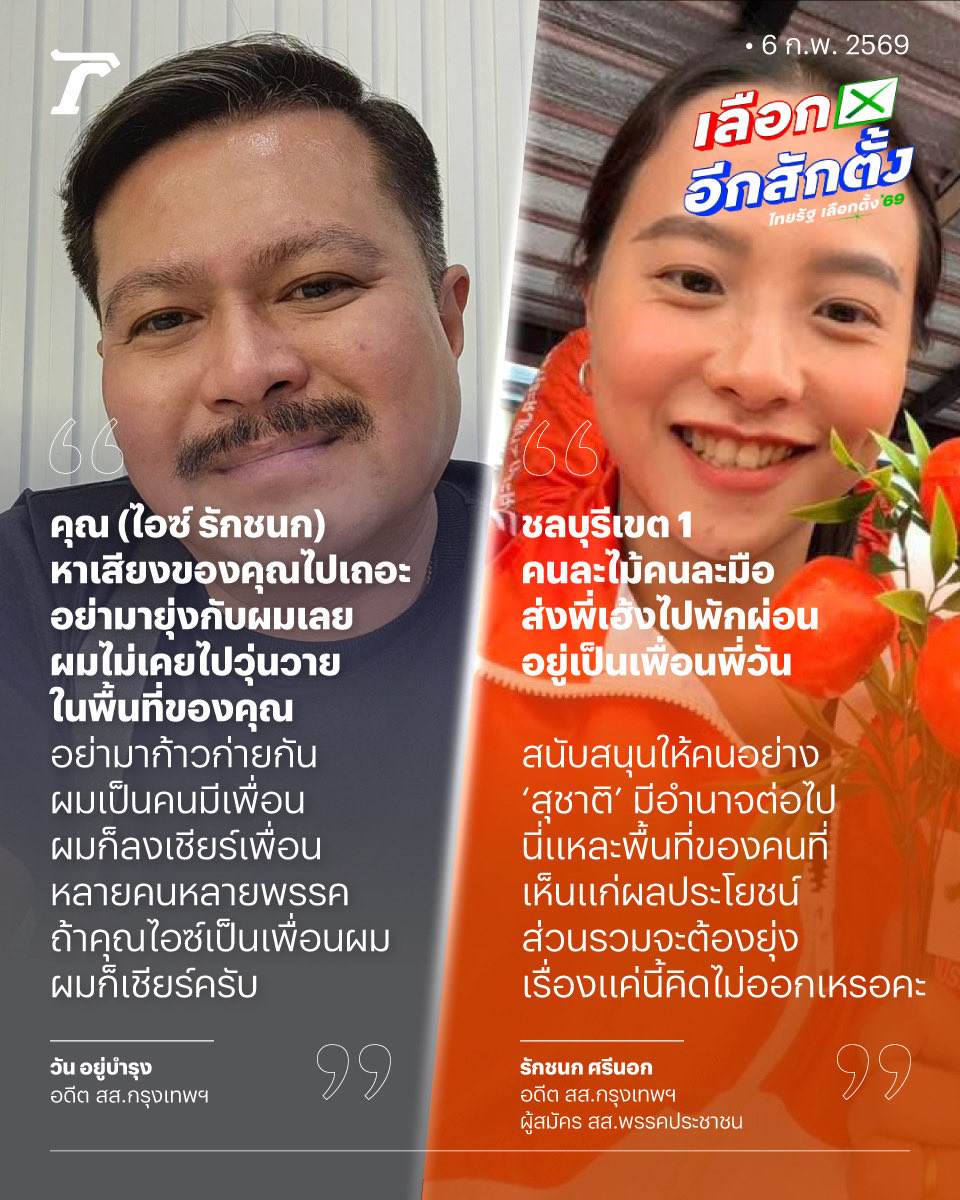 Thairath_News tweet media