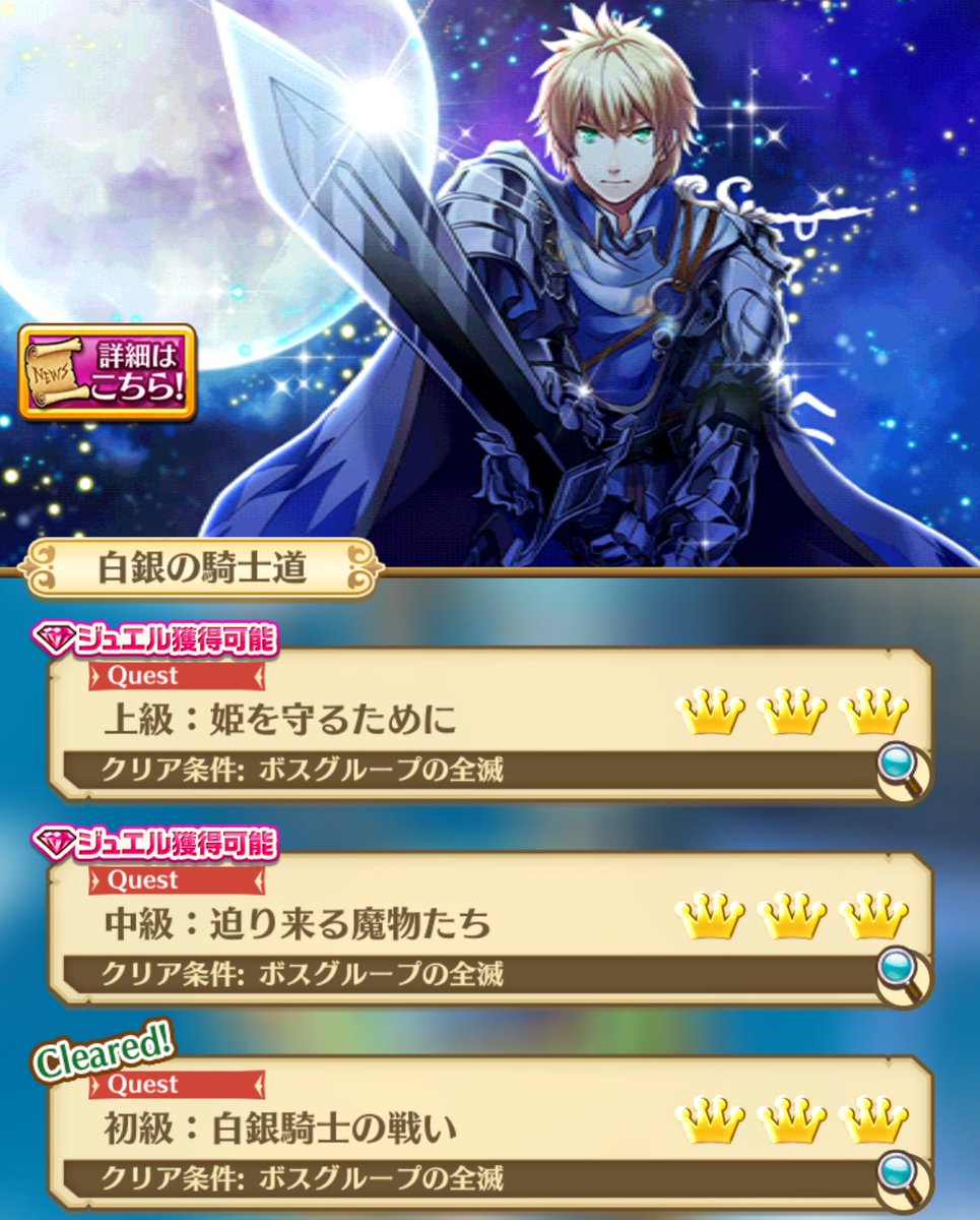 公式】白猫プロジェクト NEW WORLD'S (@wcat_project) / Posts / X