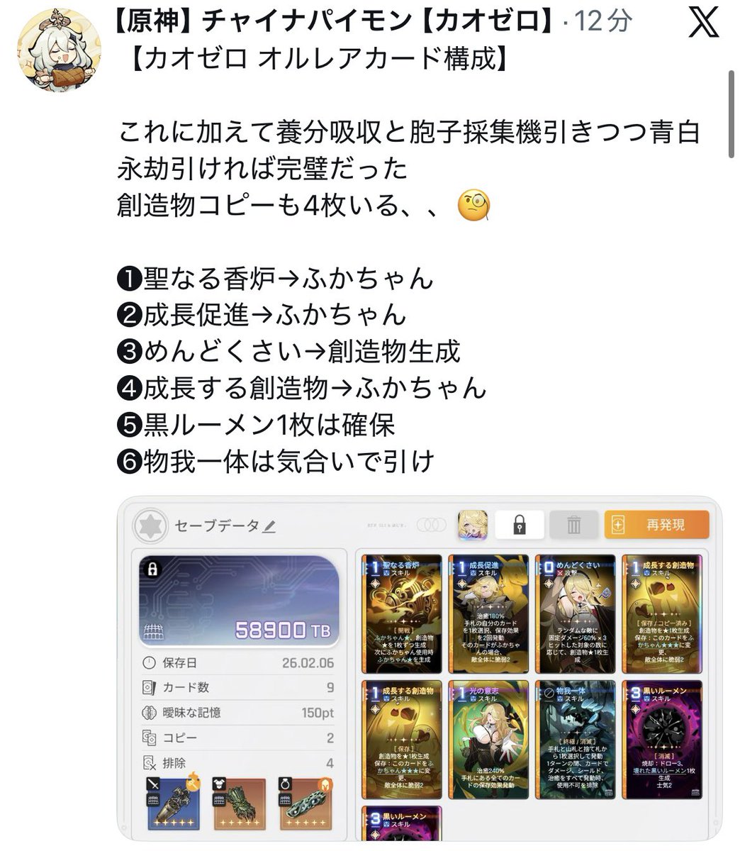 【原神】チャイナパイモン【NTE】 tweet media