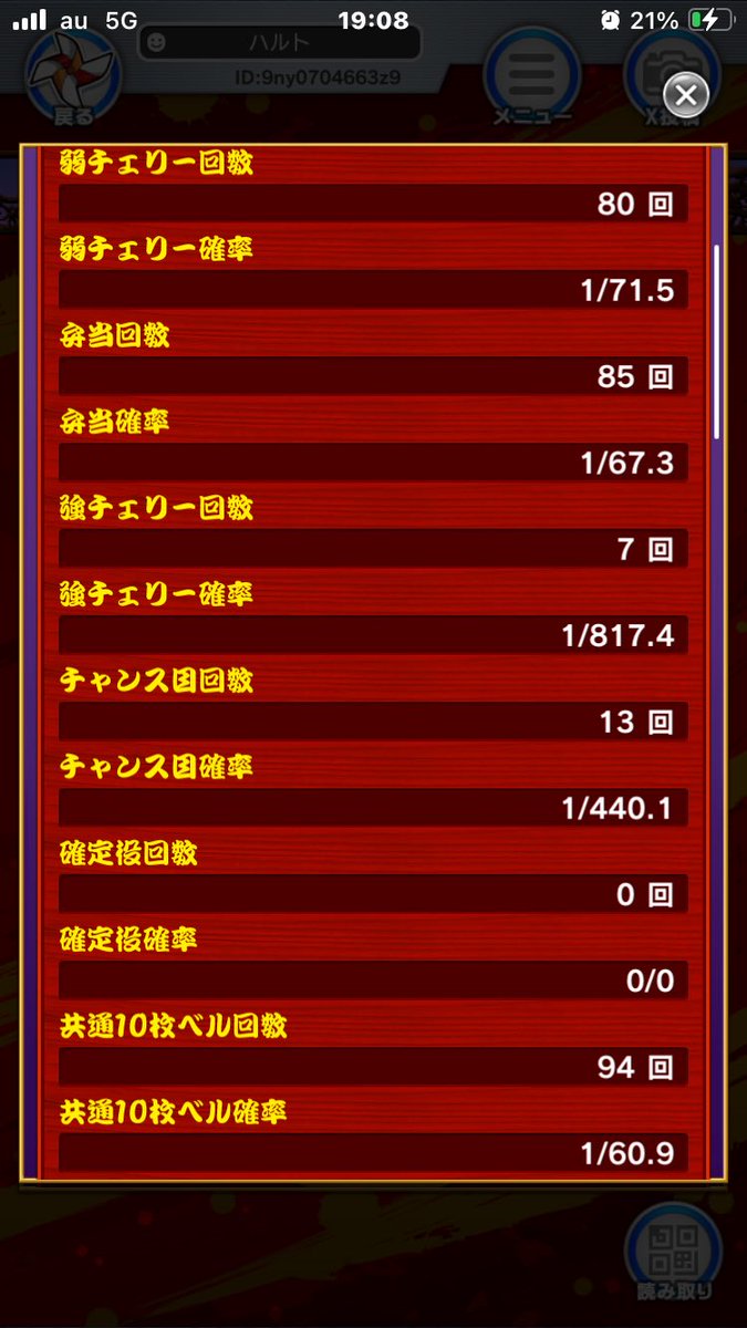 uriwariaoi's tweet photo. @minahiro_sc 7/11大都の日の事件簿
5と6必ず入るエイム極で良番で角！
この展開…当時解析値も出てなく「5は将軍マスが来やすく絶頂に行きやすい」てだけの情報+このベル確率(スロマガ実戦値は知ってた)
1周目天国「白白将」
2周目天井も将3⁉️
設定5かな😏
みなひろさんならどう思います？

答
発表されず＝低設定w https://t.co/DAHZ0r8sad