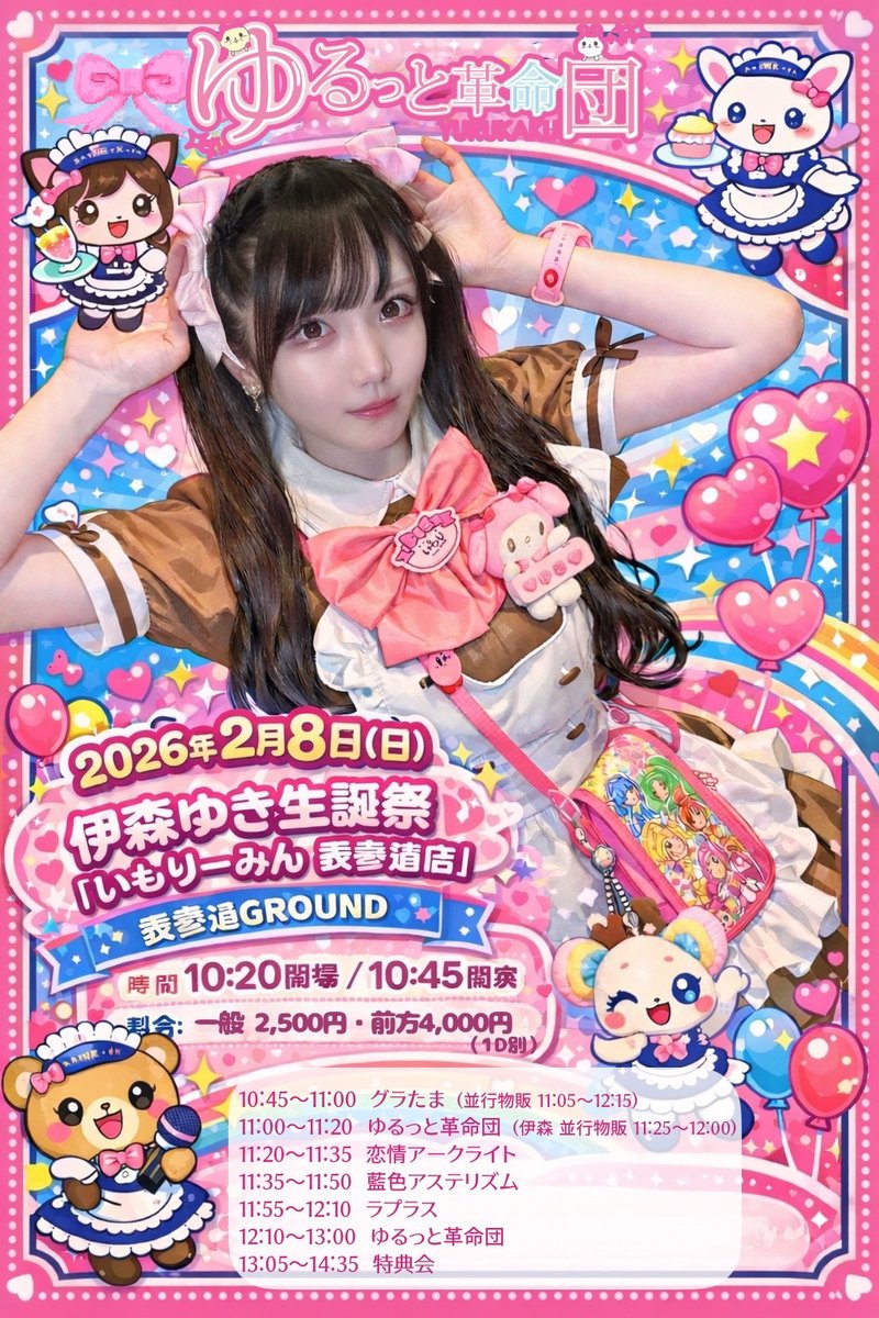 超超練習して昔から歌い慣れてる曲でもステージに立ったら歌詞飛ぶ