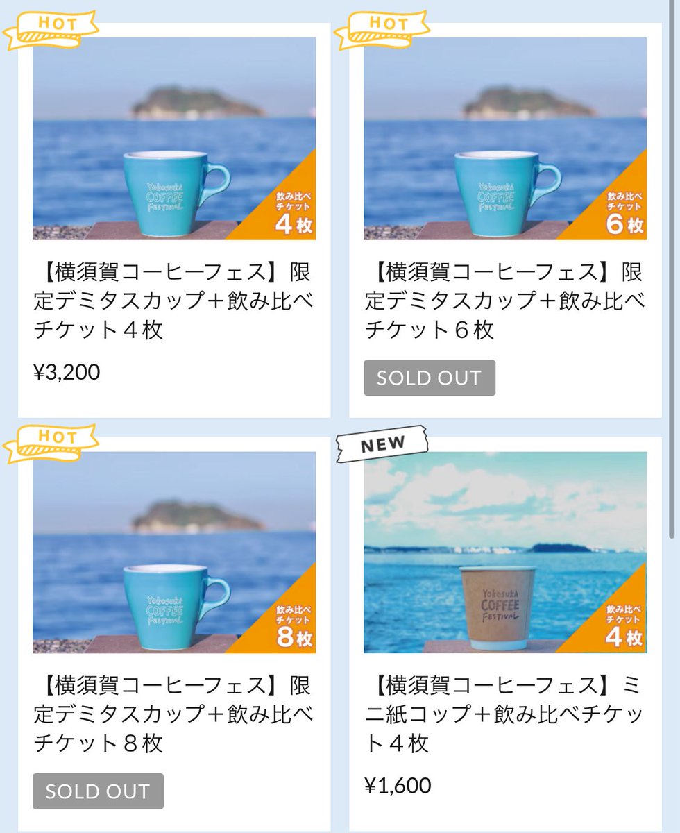 YOKOSUKA COFFEE FESTIVAL tweet media