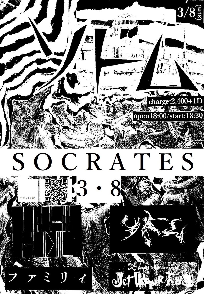 2日連続してのLiveは何十年振りでしょうか。
当初は大阪だけだったのですが、<a href="/socorefactory/">SOCORE FACTORY</a> の翌日は日曜日という事もあるので、せっかく大阪まで行くのだから、「東京↔大阪間でどこか寄らない？」みたいな話が出た為、急遽、京都にもお邪魔させて頂く事になりました。
3/7（土）大阪
3/8（日）京都