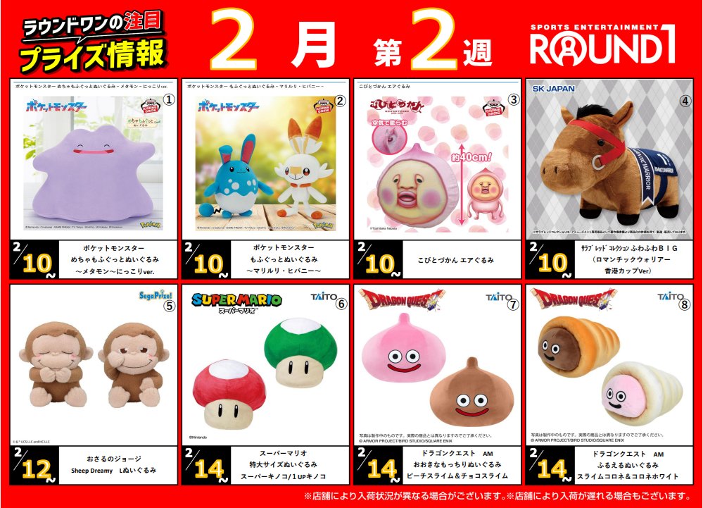 公式】ラウンドワン (@Round1_official) / Posts / X