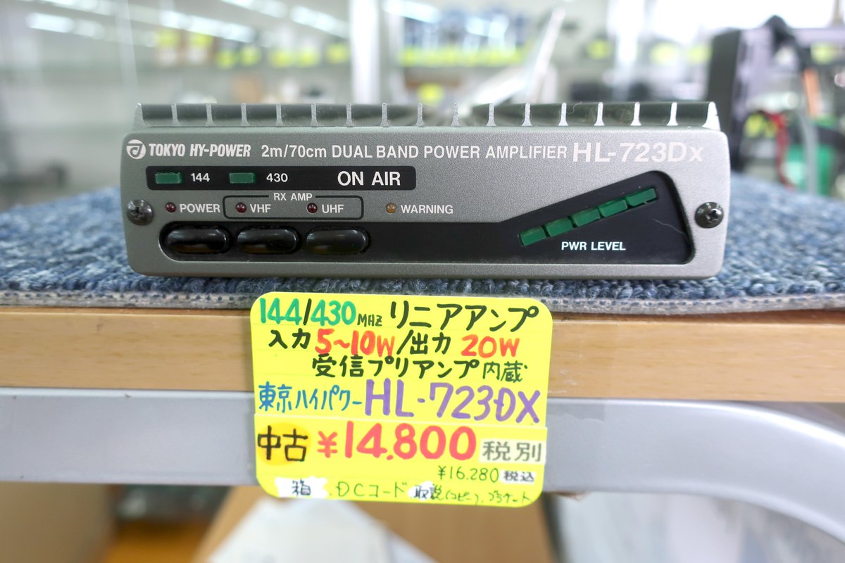 ˏˋ #中古無線機 #東京ハイパワー HL-723DX入荷‼️ˎˊ˗ 受信プリアンプ