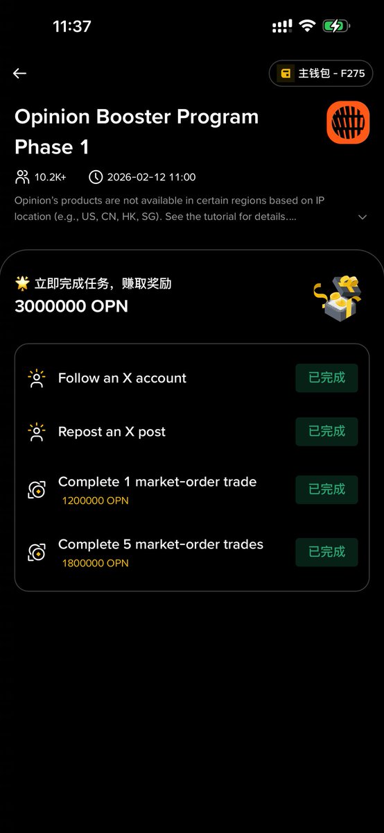 Booster任务可以做了，冲冲冲，市价单，买卖三次就能完成任务了