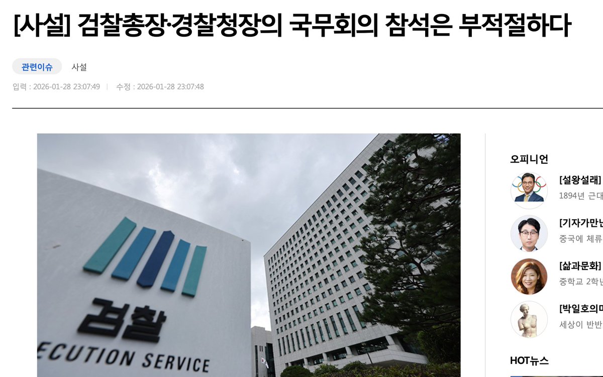 전두환도 울고 갈 '신개념 독재'

전두환 군사 독재 시절에도 경찰청장, 검찰총장을 청와대 국무회의에 앉혀놓고 공개적으로 지시를 내리는 촌극은 벌어지지 않았다. 총칼로 권력을 잡았던 그 무소불위의 독재자들조차 '사법부의 독립성'이라는 최소한의 가면은 쓰고 통치했다. 그런데 민주주의를