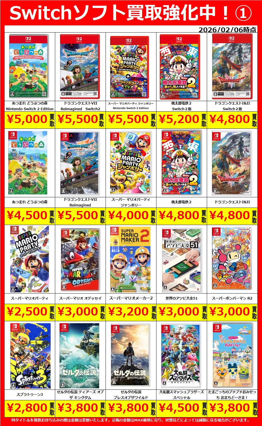 ぐるぐる大帝国八王子店ゲーム on X: 