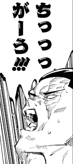 _eterno_p's tweet photo. ←先週までの呪術見てた自分　
　　　　　　　　　　　　　今週の呪術見た自分→ https://t.co/5TUAZwRmLk
