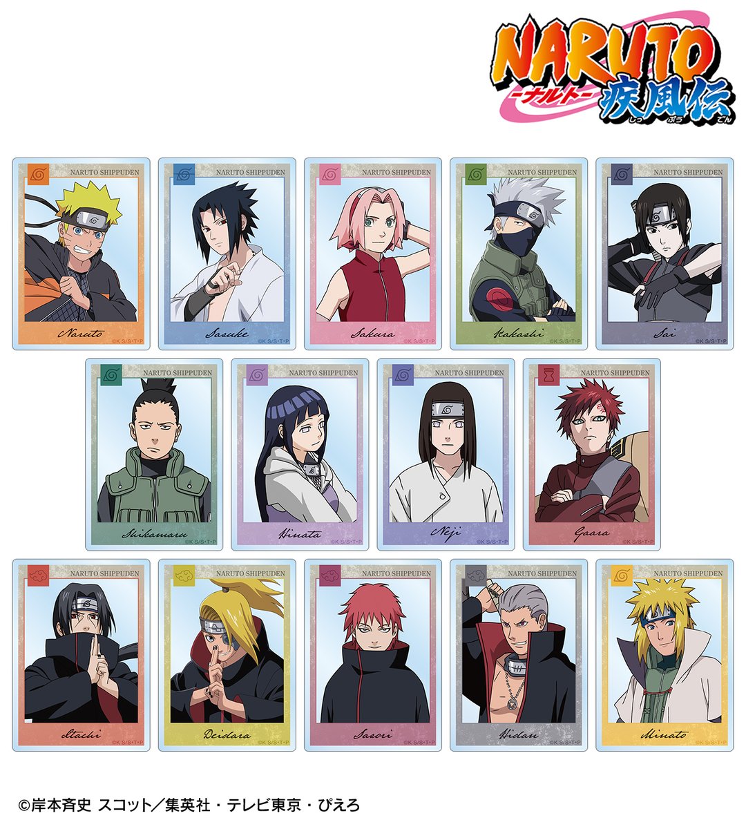 締切間近】『NARUTO-ナルト- 疾風伝』の商品「トレーディングアクリル