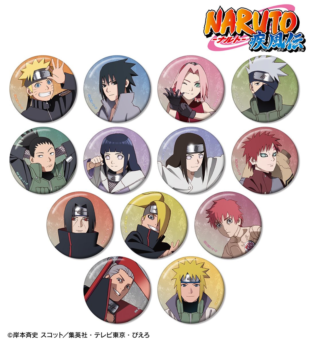 締切間近】『NARUTO-ナルト- 疾風伝』の商品「トレーディングアクリル