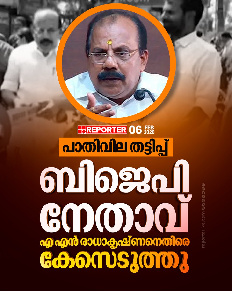 reporter_tv's tweet photo. പാതിവിലയ്ക്ക് ഇരുചക്ര വാഹനം നല്കാമെന്ന് പറഞ്ഞ് പണം വാങ്ങി രണ്ട് വര്ഷമായിട്ടും വാഹനമോ പണമോ നല്കിയില്ലെന്നാണ് പരാതി
Read Story : https://t.co/F4rk598JaK
#BJP #kochi #financialfraud #HalfPriceScam #ANRadhakrishnan https://t.co/DJKaCEGSzd
