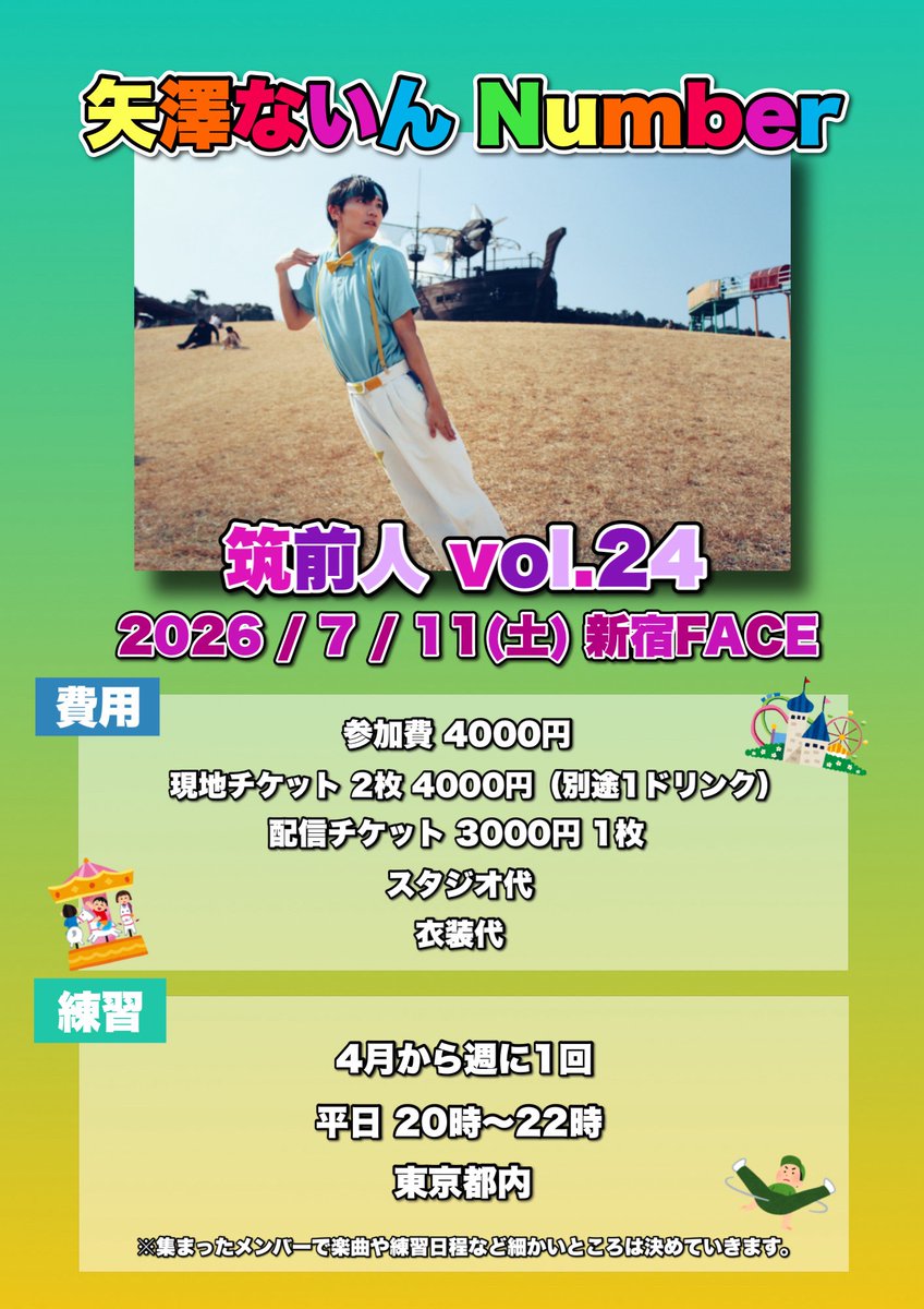 矢澤ないん🤟🍄🤟 tweet media