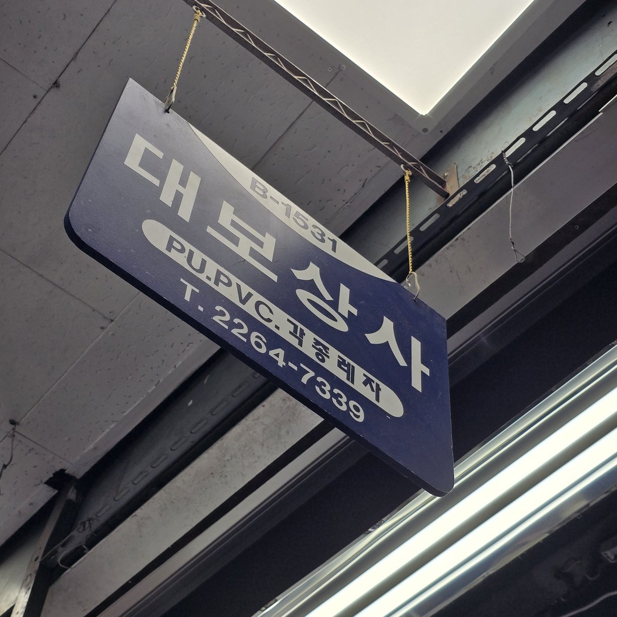 DADAtheGsharp's tweet photo. 동대문 B동 1531호에 있는 레쟈집 대보상사에서 의뢰를 받아 가죽자켓을 만들었습니다. (가죽을 받아 제작했어요☺️) 재미있는 경험이었습니다!
제가 만든 의상은 대보상사에 가면 만날 수 있어요~ https://t.co/fLkA4T7OTC