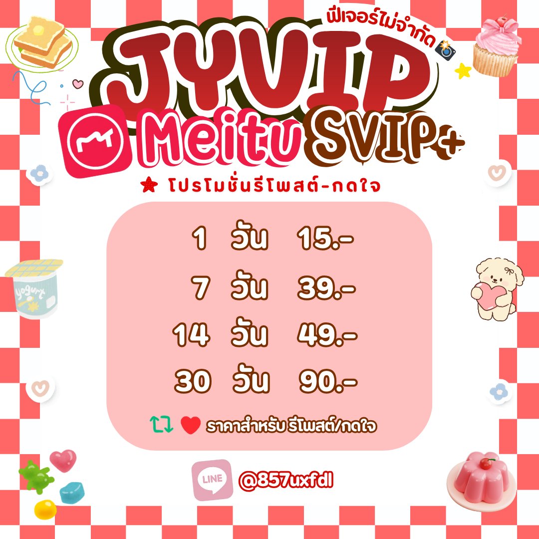 พร้อมส่ง 24 ชม. 🥝ส่งทันที ไม่ต้องรอคิว | meituvip tweet media