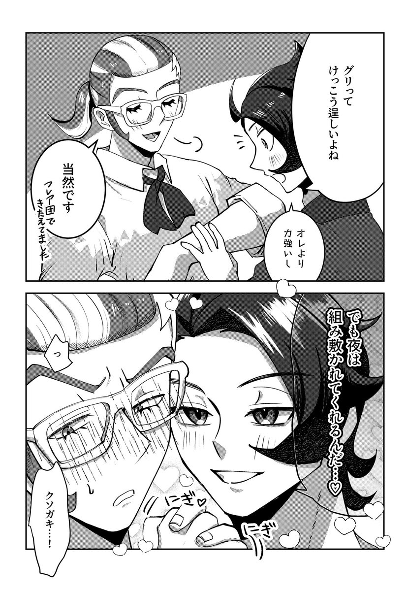 力は強いけどなキョグリ 