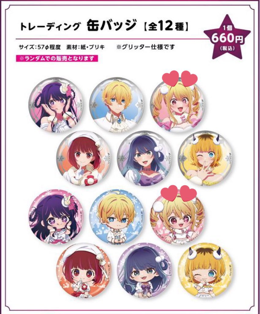 推しの子 SWEETS PARADISE スイーツパラダイス スイパラ