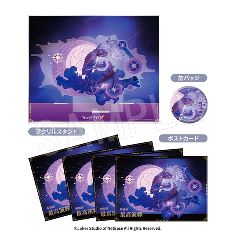 第五人格グッズ情報 (@Identit_v_goods) / Posts / X