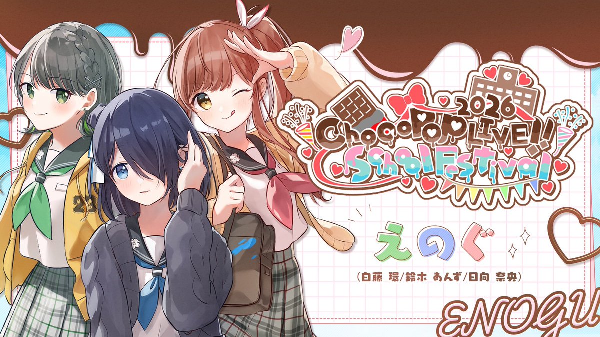 ChocoPopLIVE 出演者紹介✨ ／ えのぐ🎨 #rbc_geino 💙鈴木 あんず