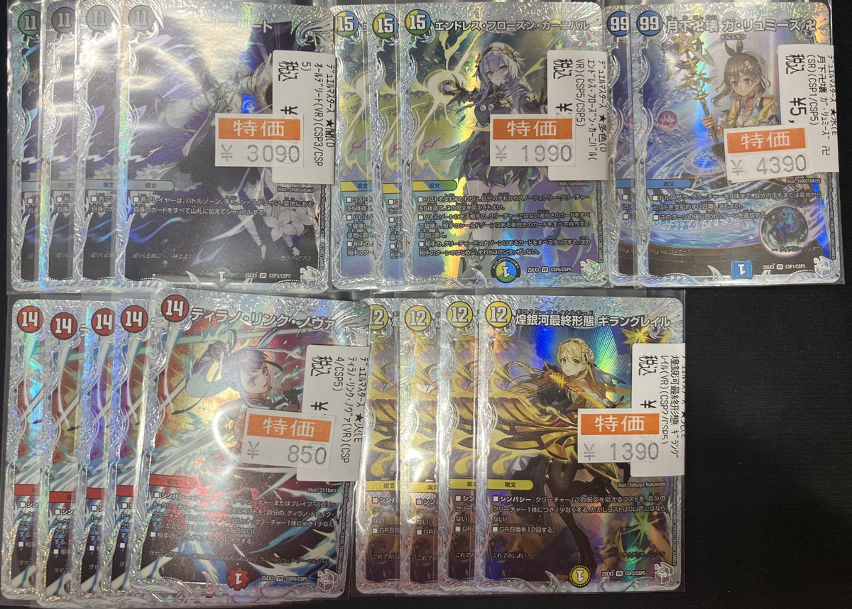 🔥デュエルマスターズ入荷情報🔥 「ライザのアトリエ」コラボカード