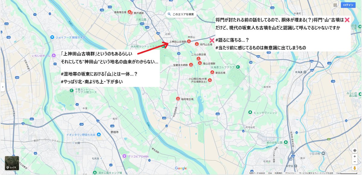 hrpfdy's tweet photo. で、あるならば、将門が陣を張り直すために向かうのはまだ火の手が回っていない場所…
焦土作戦決行区域には追討軍の伏兵がいる可能性も捨てきれず…

さらに言えば【二斗山古墳】【篠山古墳群】と『山』を冠する古墳が辺田周辺の『南』にはある…🤔

#どこから見た北山か #坂東における山の再定義 https://t.co/oEVVgt815t