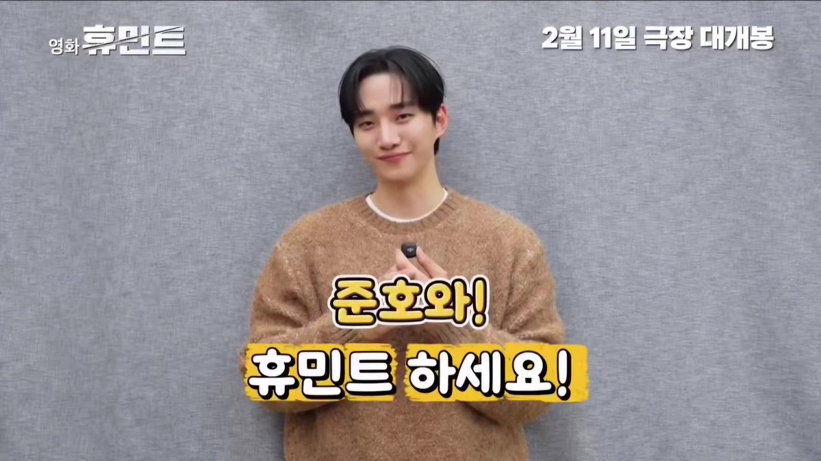 휴민트 홍보영상 찍으려고 헤메 하진 않았을텐데
이날 어떤 스케줄이 있었을까 궁금하다