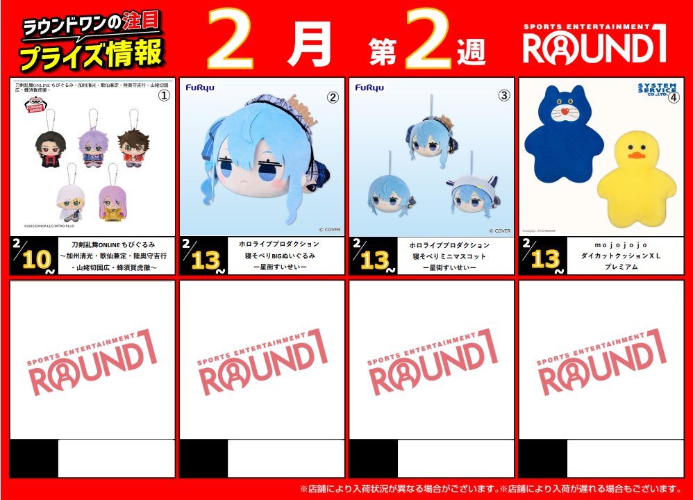 ☆アミューズメント景品情報☆ 最初の一振り誰を選びますか❓ #刀剣