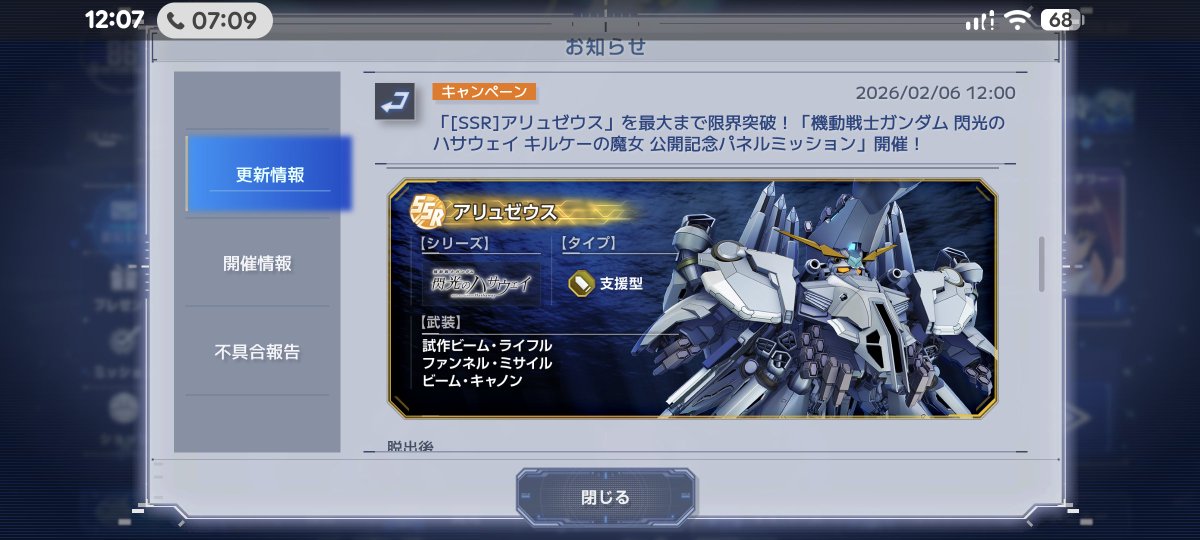the3591's tweet photo. ありがとうございました🙇‍♂️
#ジージェネエターナル https://t.co/HeKEIjelXp
