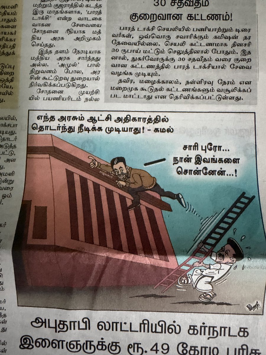 V Shankar tweet media