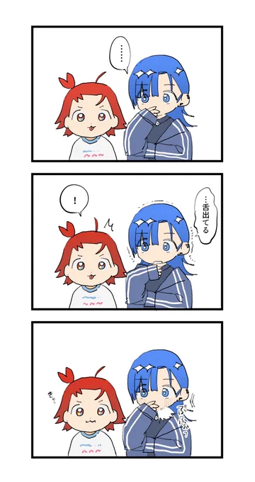 じゅわ… 