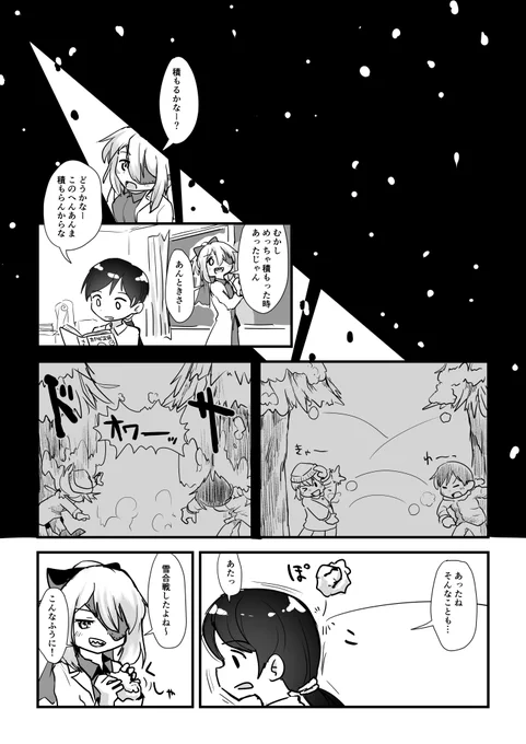 白い思い出 