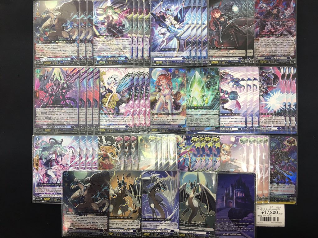 ヴァンガード アルカサルデッキ ヴァンガード 商品情報 売り切れていた「アルカサル」デッキを販売致し