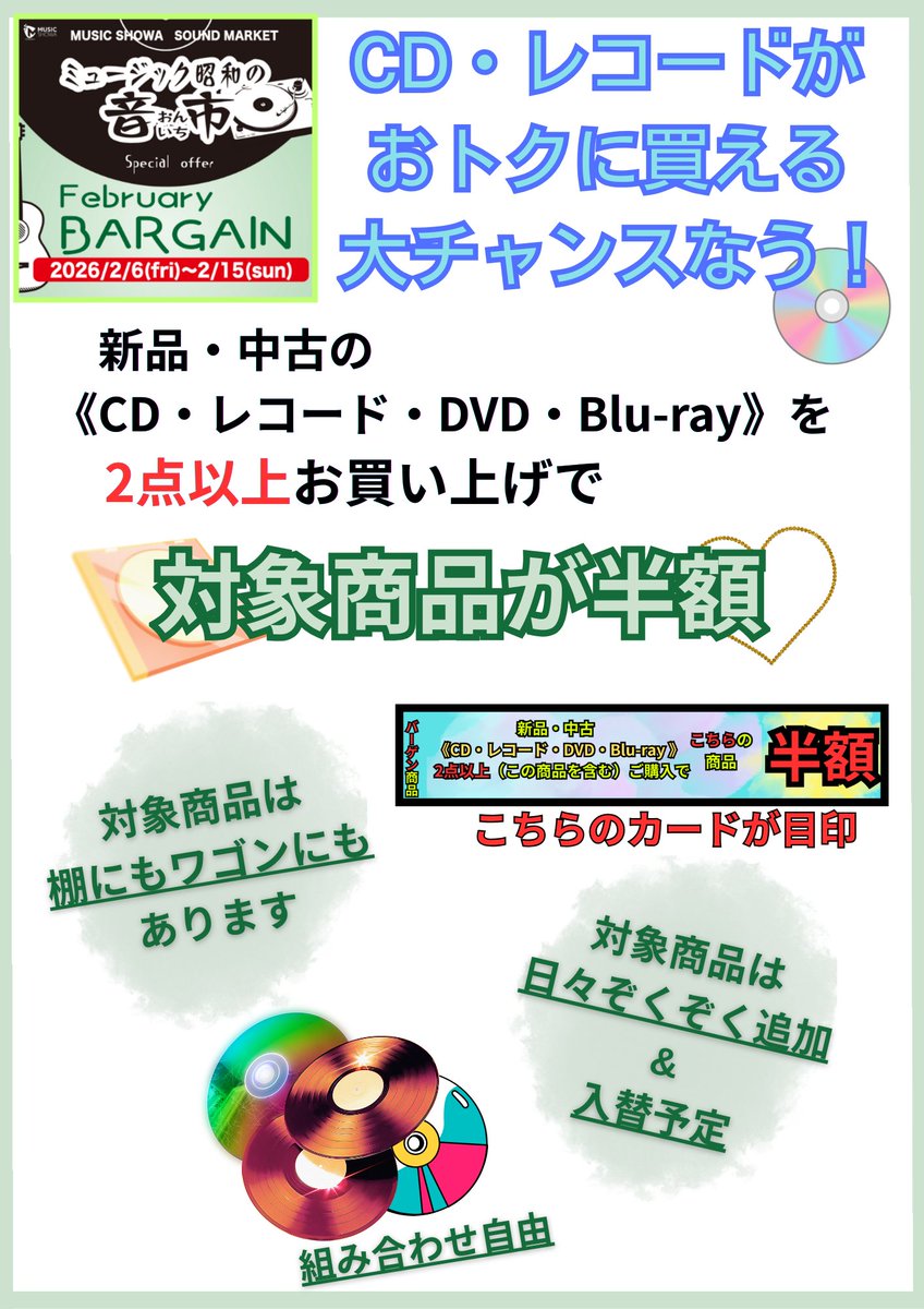 ミュージック昭和SOFT tweet media