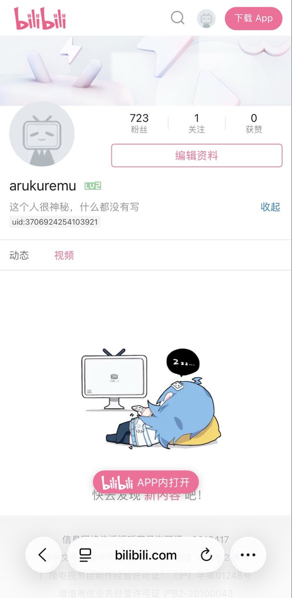 我刚加入哔哩哔哩！这是我的账号。
“r-906”这个名字被拒绝了，因为有人已经注册了……你们懂的。

今晚会发布我的其中一首曲子！
其余的也会在后天陆续发布。

敬请期待！！！！

m.bilibili.com/space/37069242…

I just joined bilibili! Here is my account.
The username “r-906” got rejected because