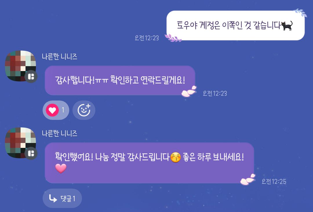 ☘️프세카 풀콤 대리☘️ ⭕️재오픈 전 초대량 할인 메뉴 한정 오픈⭕️ tweet media