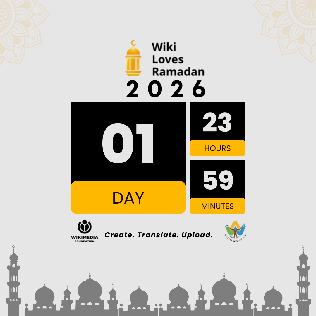 WikiLoveRamadan's tweet photo. 🚀 1 day to go

Tomorrow, Wiki Loves Ramadan 2026 officially begins.
Get your account ready.
Get your sources ready.
Let’s build lasting, inclusive knowledge—together.
🔗 Join: https://t.co/sPeS7TcMix
📷 Photo contest: https://t.co/uHAtksdF0Z

#WikiLovesRamadan #WLR2026 #Ramadan https://t.co/bvxLAeCJee