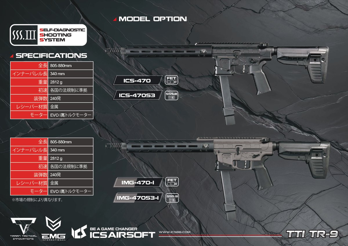 ICSairsoft_jp tweet media