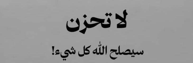 لمن ضغط زر المتابعة: أسأل الله أن يستجيب دعاءك، ويحقق رجاءك، ويشفي مرضاك، ويملأ قلبك سعادةً لا يعقبها شقاء.🌿

صباح الخير والسعادة 
جمعه طيبه 
#اللهم_صل_وسلم_على_نبينا_םבםבﷺ