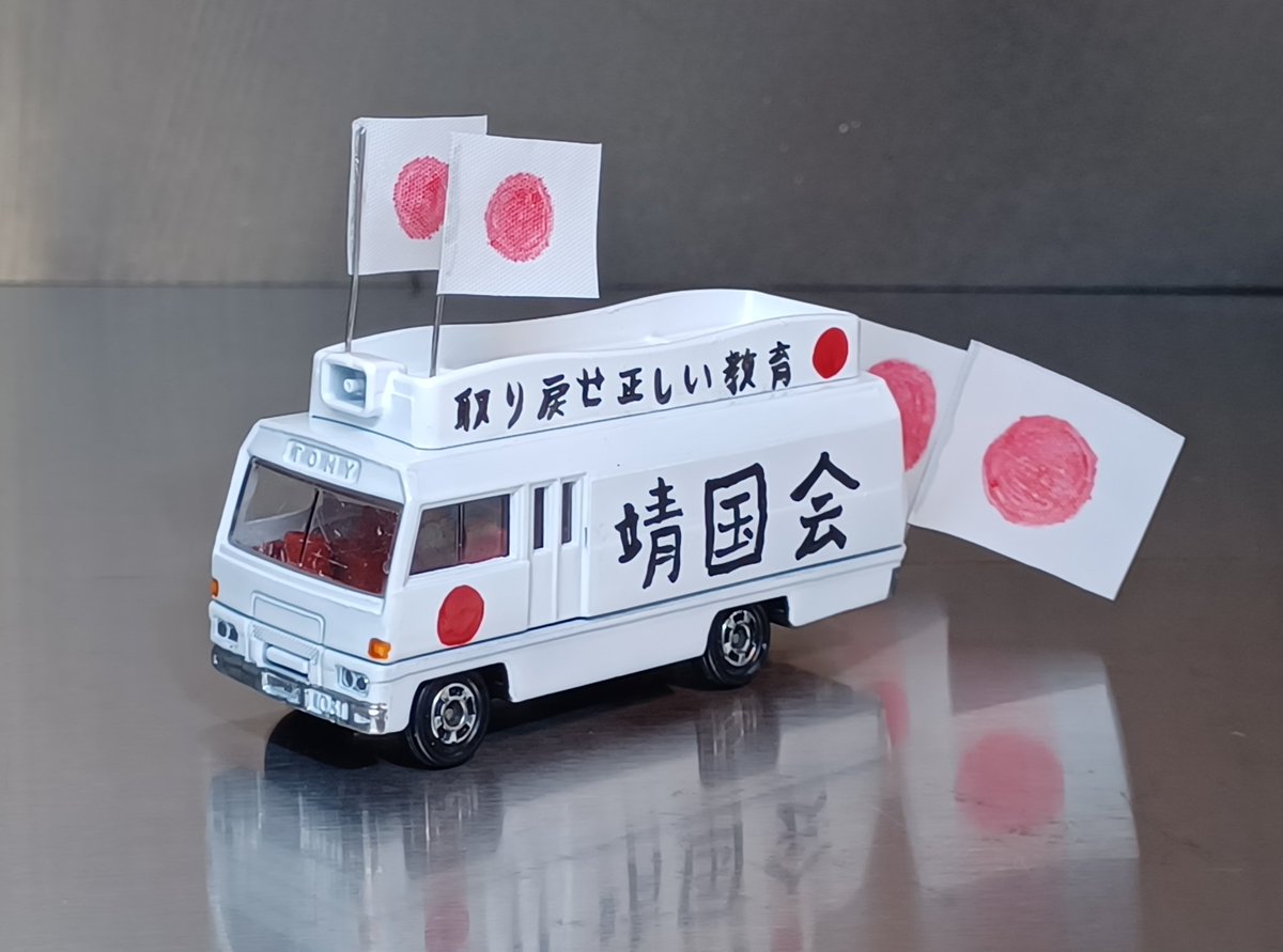 RT @A0LTGwor7GZZosG: 完成ィィィィィ❗❗❗❗ ～いすゞ ジャーニー