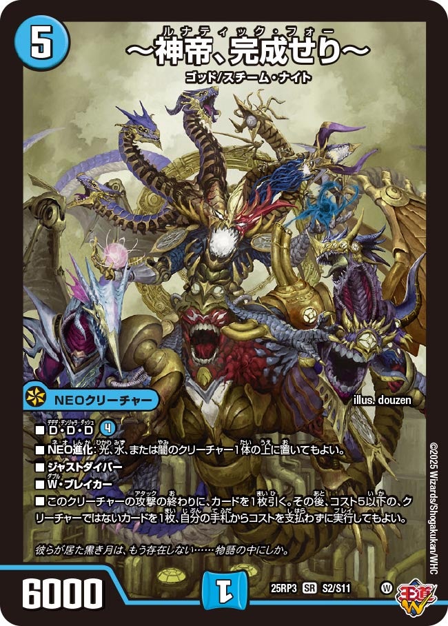 デュエマ オリジナルCS】「第97回NextPro大須店CS(2026/2/4)」結果 4C