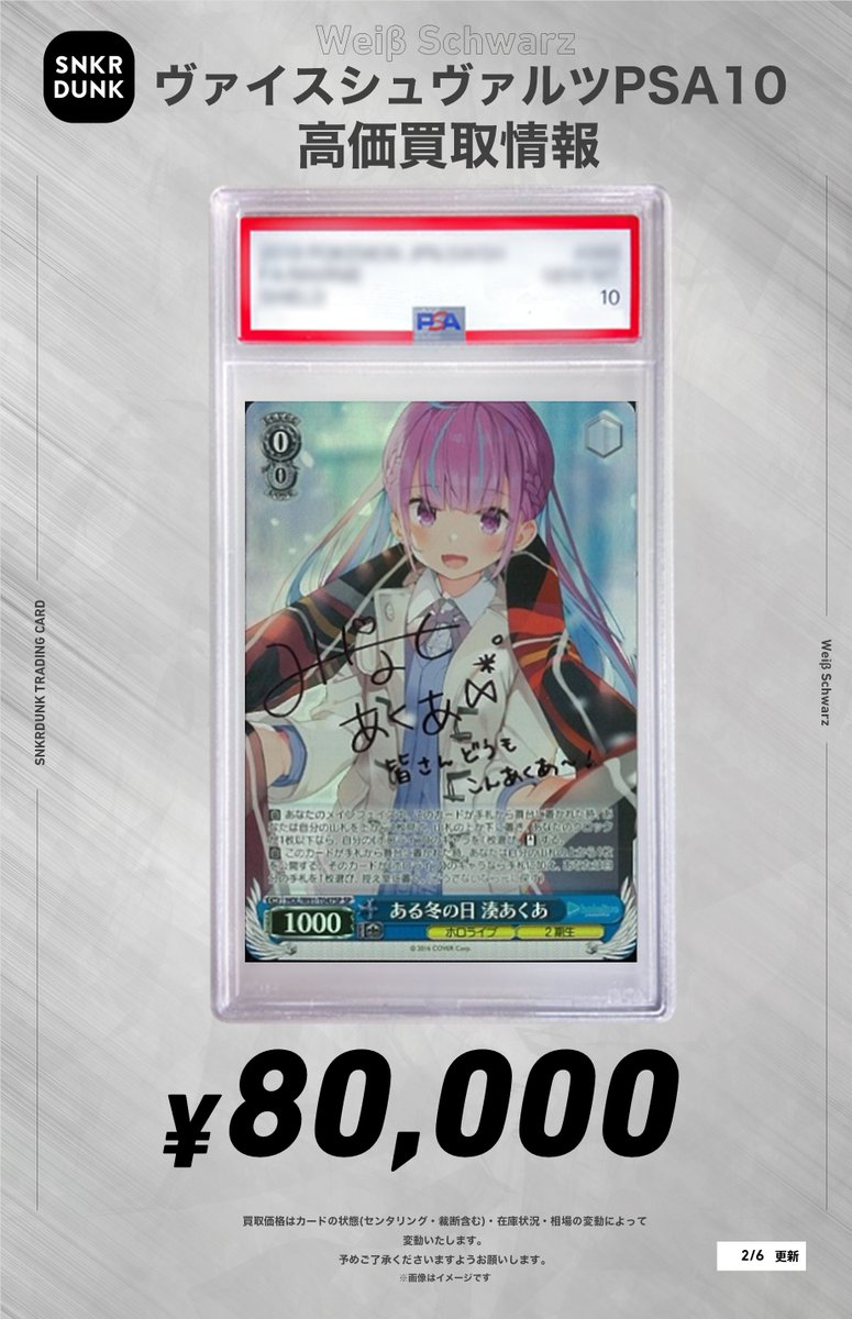 ヴァイスシュヴァルツ エヴァ マリ PSA鑑定2枚セット ✨#WS #PSA