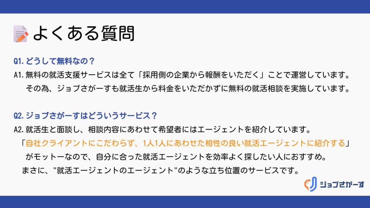jobsagasu's tweet photo. ⠀／
📢  　就活、迷走してない？
　＼

☑何から始めればいいかわからない
☑業界選びや自己分析が不安
☑周りと比べて焦るばかり…

そんなモヤモヤ、一度プロと整理しませんか？

「ジョブさがーす」のオンライン相談は会員登録不要＆私服で参加OKです🙆‍♀️

詳細はリプ欄へ👇 https://t.co/cTzHxhcxlu