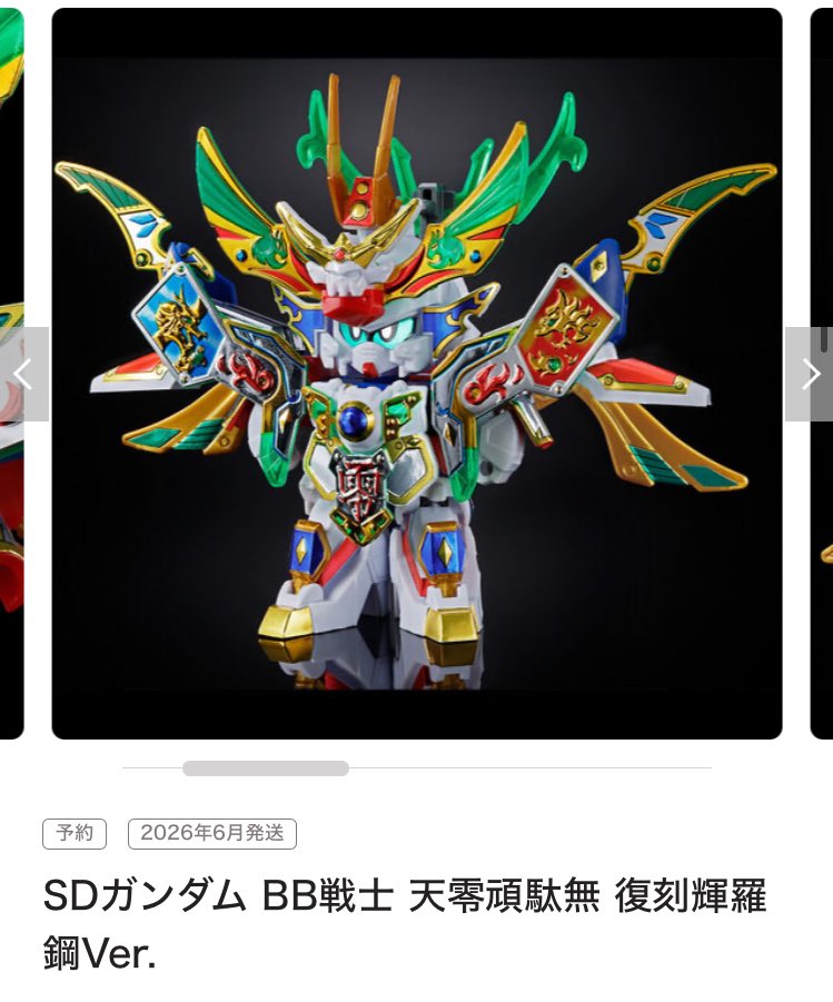 機動戦士ガンダム水星の魔女』ガンプラ開発における最新鋭インモールド