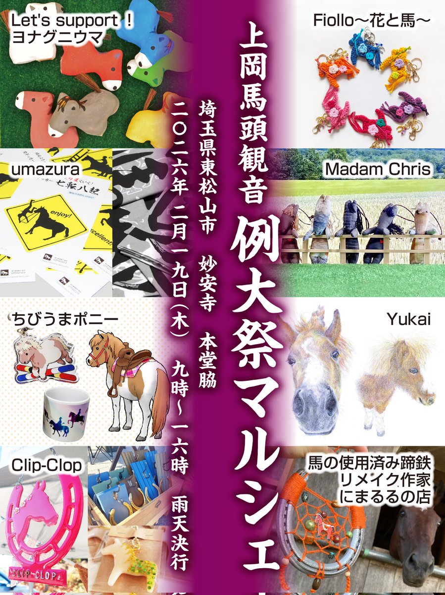 ちびうまポニー tweet media