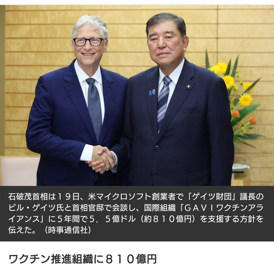 taroinagaki025's tweet photo. ビル・ゲイツが来日した時、誰が仲良くしていたか覚えておきましょう。

近々、面白い展開になるでしょう。 https://t.co/IFtMRdoqBN