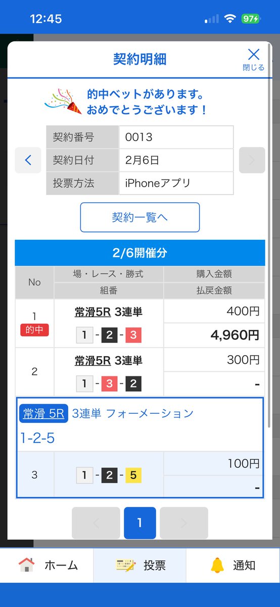 Hey30167861 まとめてピピピ🎯