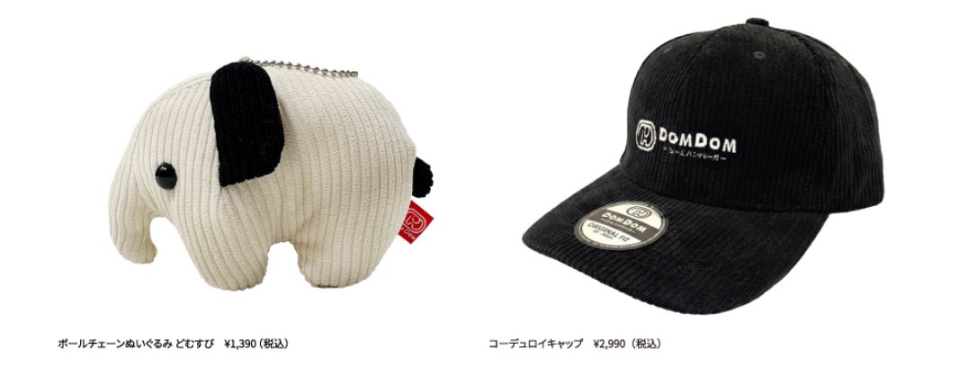 ／
SOLD OUT！
＼

11:00オープンからたくさんのお客様にご来場いただき、下記2点売り切れとなりました。

・ボールチェーンぬいぐるみ　どむすび
・コーデュロイキャップ

※再入荷の予定はございません。ご了承ください。