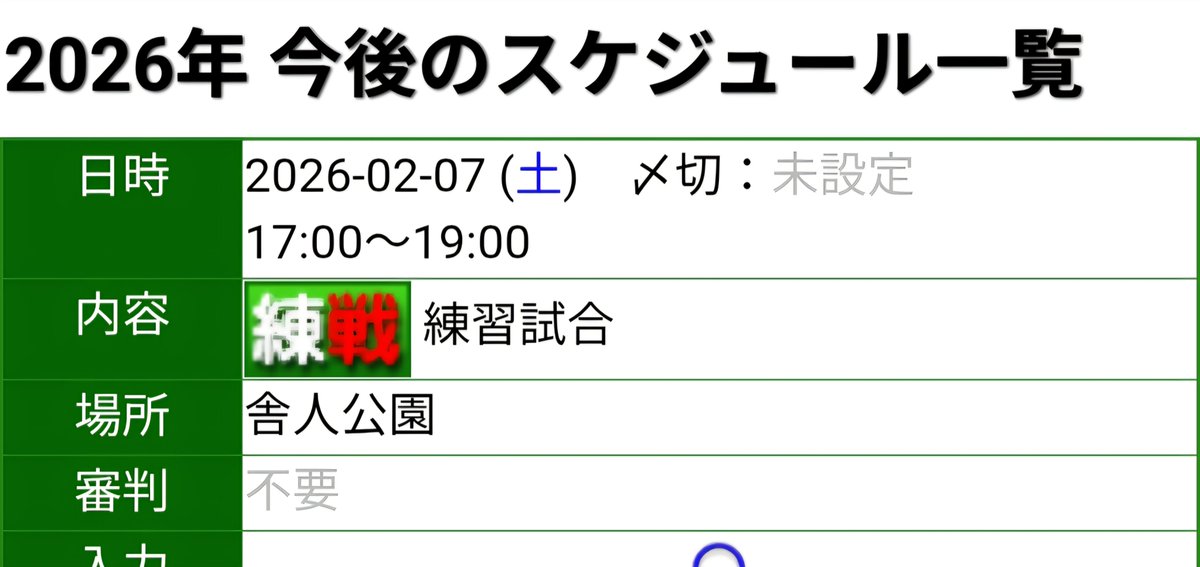TBC_off's tweet photo. 下記の日程で助っ人を2名募集しています。
こ都合の合う方がいらっしゃいましたら是非よろしくお願いします。
DM またはリプライで返信します。 https://t.co/tism9s4ATa
