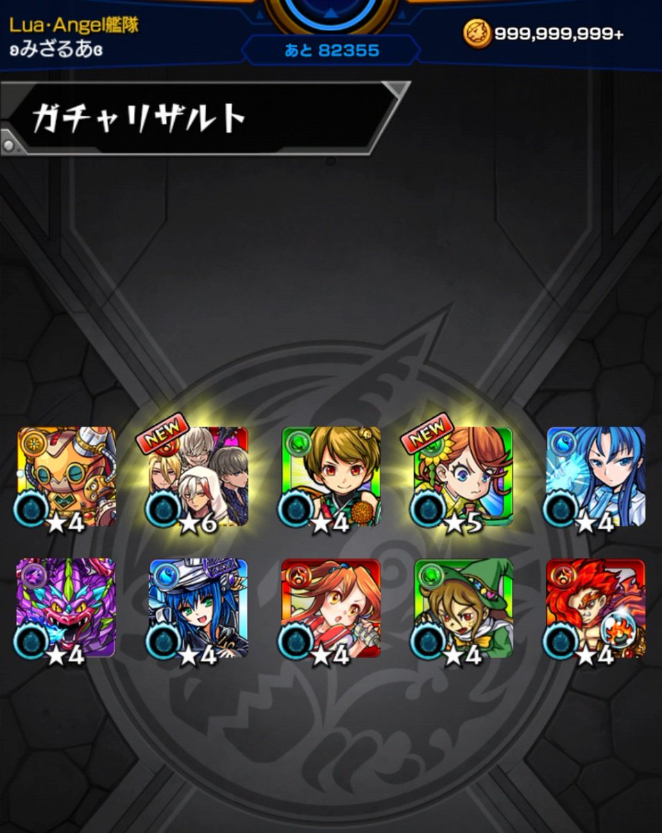 Angel_Lua__'s tweet image. 無料10連これは勝ちやろ👑🏆

 #モンスト好きと繋がりたい 
 #モンストフレンド募集 
 #モンスト女子  #モンスト